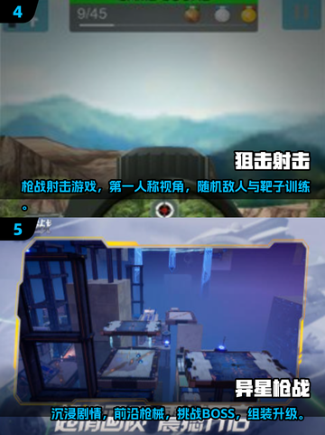 🔥2025高人气打枪游戏合集💥🎮截图3