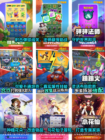 🔥2023必玩！无广告手游推荐合集🎉截图2
