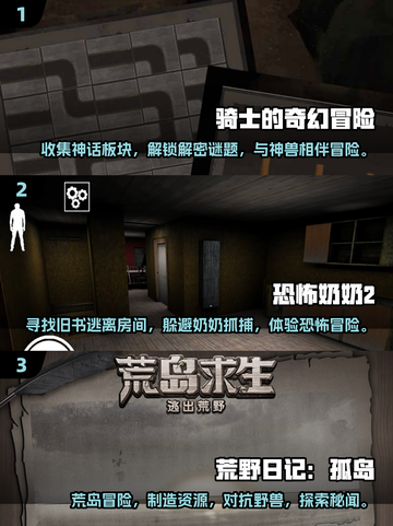 免费玩！2025最🔥单机冒险游戏合集🎉截图2