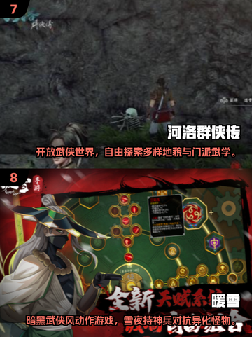 🔥2025必玩国产单机游戏榜💥🎮截图4