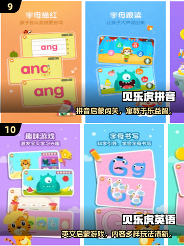 🔥4岁宝宝必玩十大游戏榜单出炉！🎮截图5