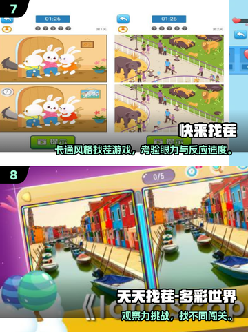 🔥2025爆款美女找茬游戏来袭！🎮截图4