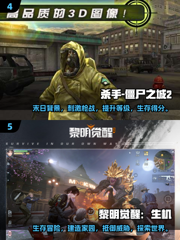 💥2024必玩🔥3D僵尸射击游戏推荐🎉截图3