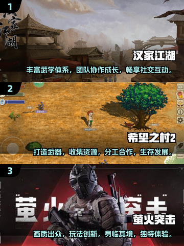 🔥2024必玩！超火爆大型地图手游推荐🎮截图2