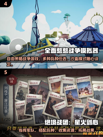 🔥2025必玩的策略战争游戏排行榜🎮不容错过的经典之作！截图3