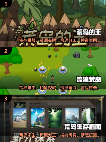 🔥2025必玩荒岛求生手游🔥单机玩家的生存天堂🎮截图2