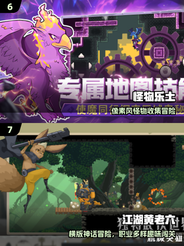 🔥2025最火横版单机游戏TOP榜🎮截图4