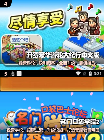 2025年开罗游戏排行榜🔥好玩到停不下来！截图3