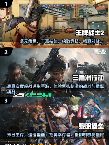 2024必玩🔥新网游大盘点，趣游清单来袭！🎮截图2