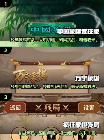 🔥2025年超耐玩象棋休闲游戏推荐🎉截图2