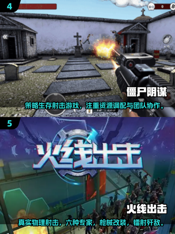 🎮🔥2025必玩女僵尸游戏合集！截图3