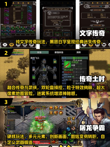 🔥2025经典传奇手游推荐｜单机版热血回归💥截图2