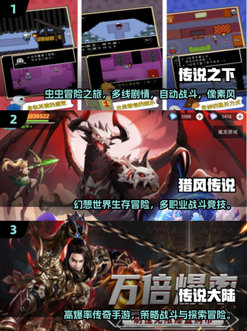 🔥2025热门传说手游推荐✨截图2