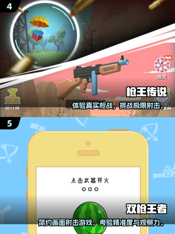 🔥2025超刺激枪战游戏盘点！🎮截图3