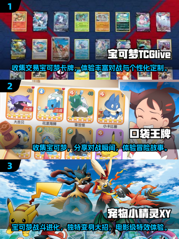 🔥2024必玩！五大火爆宝可梦卡牌手游推荐Pokémon Fans冲！截图2