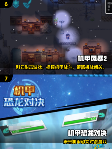 🔥2025超兽武装机甲游戏TOP榜💥🎮截图4