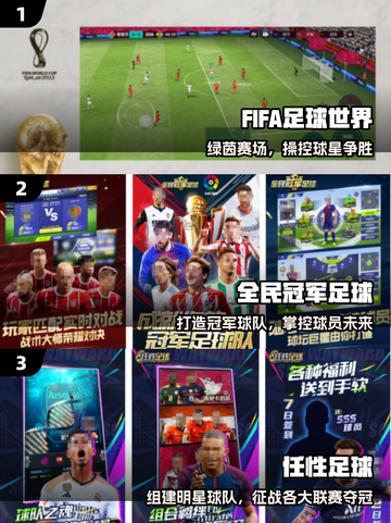 ⚽2025最火FIFA手游下载推荐！🔥截图2