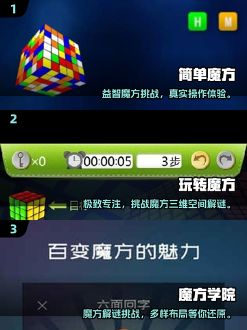 🔥2025最耐玩魔方游戏TOP榜来了！🧩🔥截图2