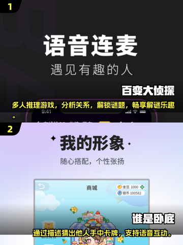 🔥2025必玩！三人推理游戏合集🎉截图3