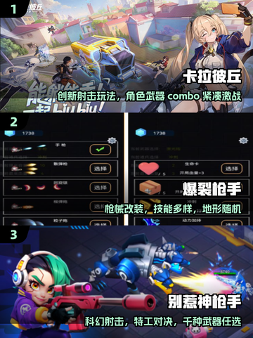 🔥2025最耐玩免费枪战游戏TOP榜💥截图2