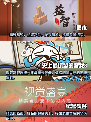 2023超🔥脑洞游戏推荐，趣味无穷🎉截图2