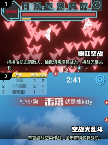 🔥2024必玩！顶级飞行战争手游推荐✈截图3