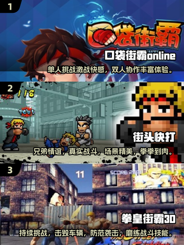 🔥2024必玩 STREET FIGHTER游戏合集💥截图2