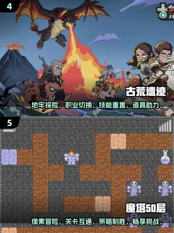 🔥2024必玩！超赞闯关手游大盘点💥截图3