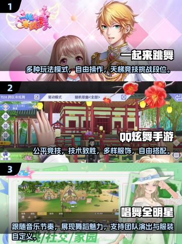 🔥2025必玩跳舞游戏REAL版分享💃截图2