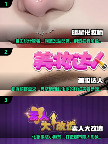 2025最🔥化妆手游🔥免费大全来了！💄截图2