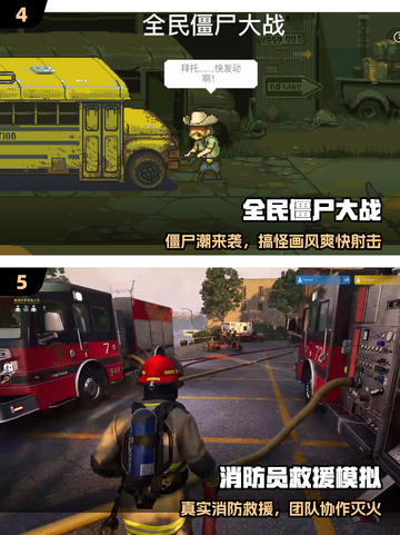 🔥2025最燃紧急任务游戏推荐💥截图3