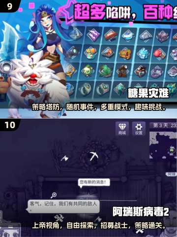 🔥2025必玩🔥平板十大单机游戏🔥手把手教你选！🎮截图5