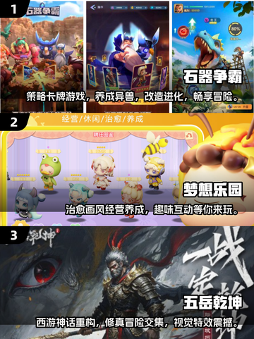 2025年手游🔥排行榜！好玩新游戏合集来袭🎮截图2