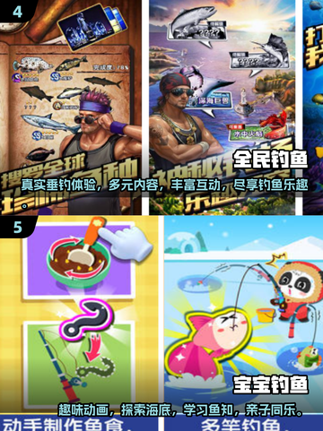 钓鱼游戏推荐🔥2025年必玩的前五款 Fishing_Game截图3