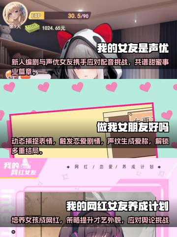 2025年超🔥虚拟女友养成游戏推荐💖截图2