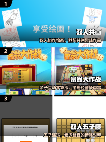 🔥2025最火亲子游戏TOP榜💥免费下载截图2