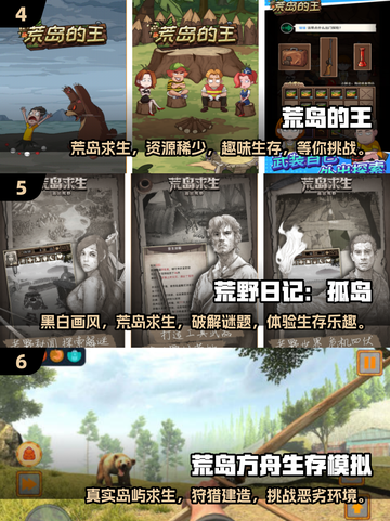 🔥2025年超有趣荒岛求生手游推荐🎉生存爱好者必玩！截图3