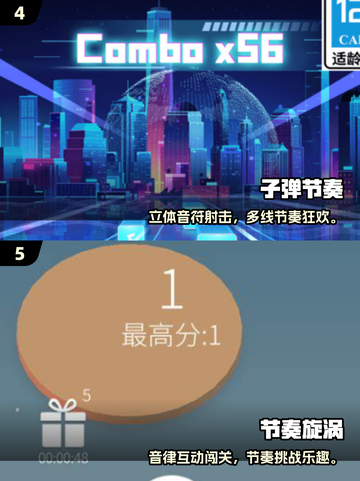 🔥2025最燃音乐节奏手速游戏大汇总🎵🎮截图3