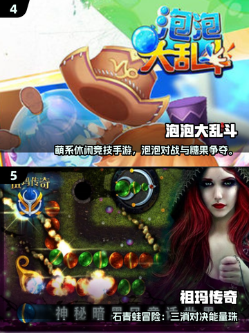 🎮大泡泡吞噬小泡泡！2025最🔥游戏盘点💥截图3