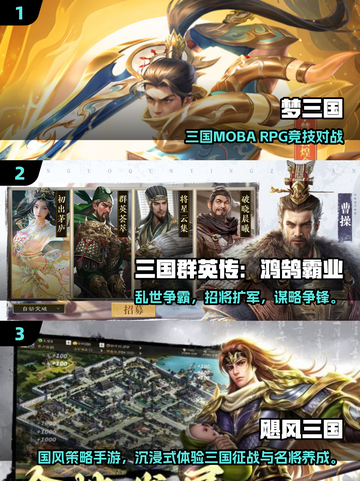 🔥萌版三国手游合集2025，这波福利太香了！🎮💥截图2