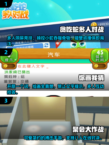 FAMILY手游合集🎉2025最IN聚会游戏推荐截图2