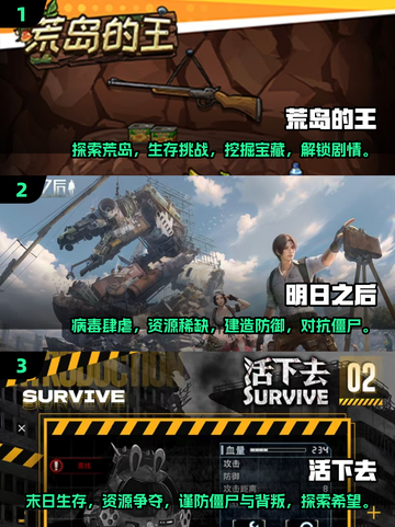 🔥2025年必玩生存手游大全，顶级刺激等你来战！💥截图2