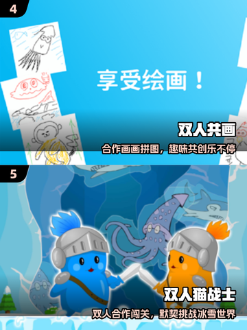 🔥双人成行闯关神作！2025必玩🎮截图3