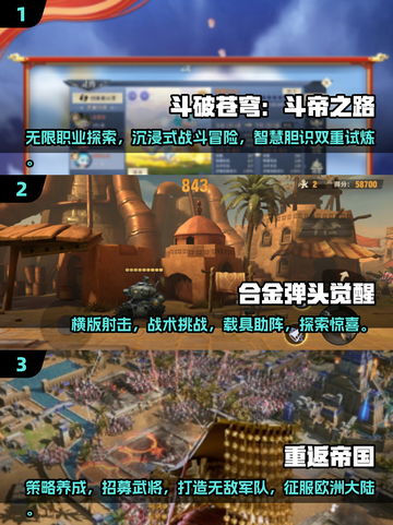 🔥2025年必玩！天美顶级游戏合集💥截图2