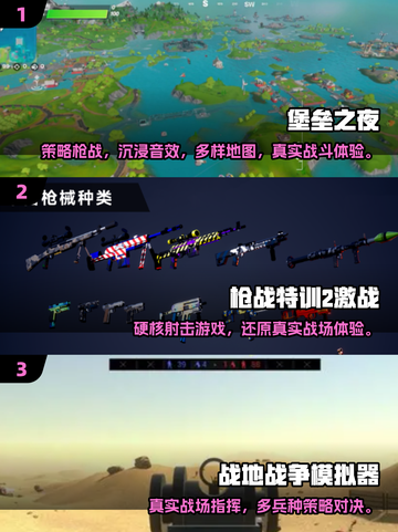🔥2025最火吃鸡游戏榜！🎮和平精英玩家必看截图2