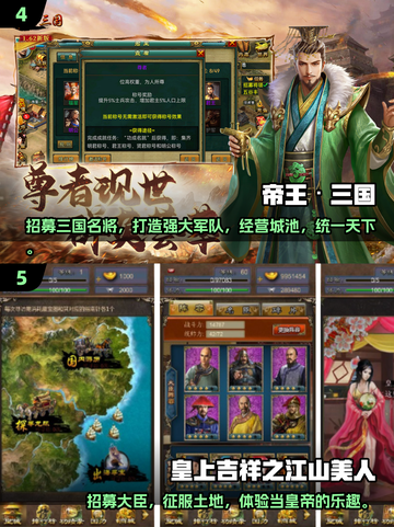 当皇帝的手游来了！🔥2025最有趣合集，玩到停不下来🎉截图3