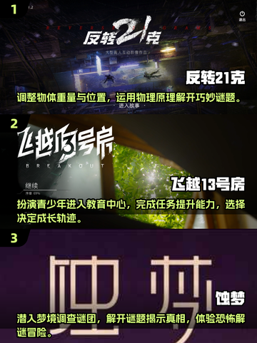 2025二人互动游戏推荐💥好玩到停不下来！🎮截图2