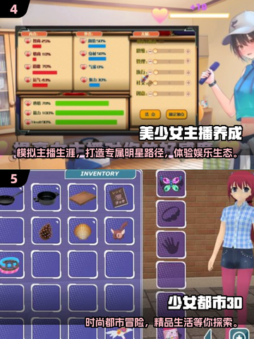 2025超🔥女生模拟器游戏推荐💥玩了就停不下来！截图3