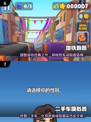 ✈2025必玩单机手游大全，飞机上不无聊！截图4