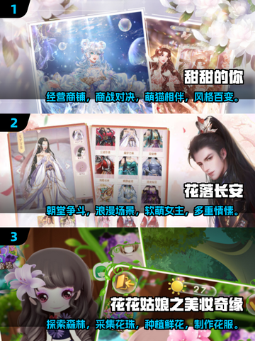 🔥2025超有趣小游戏推荐，女生必备🎉玩到停不下来！截图2